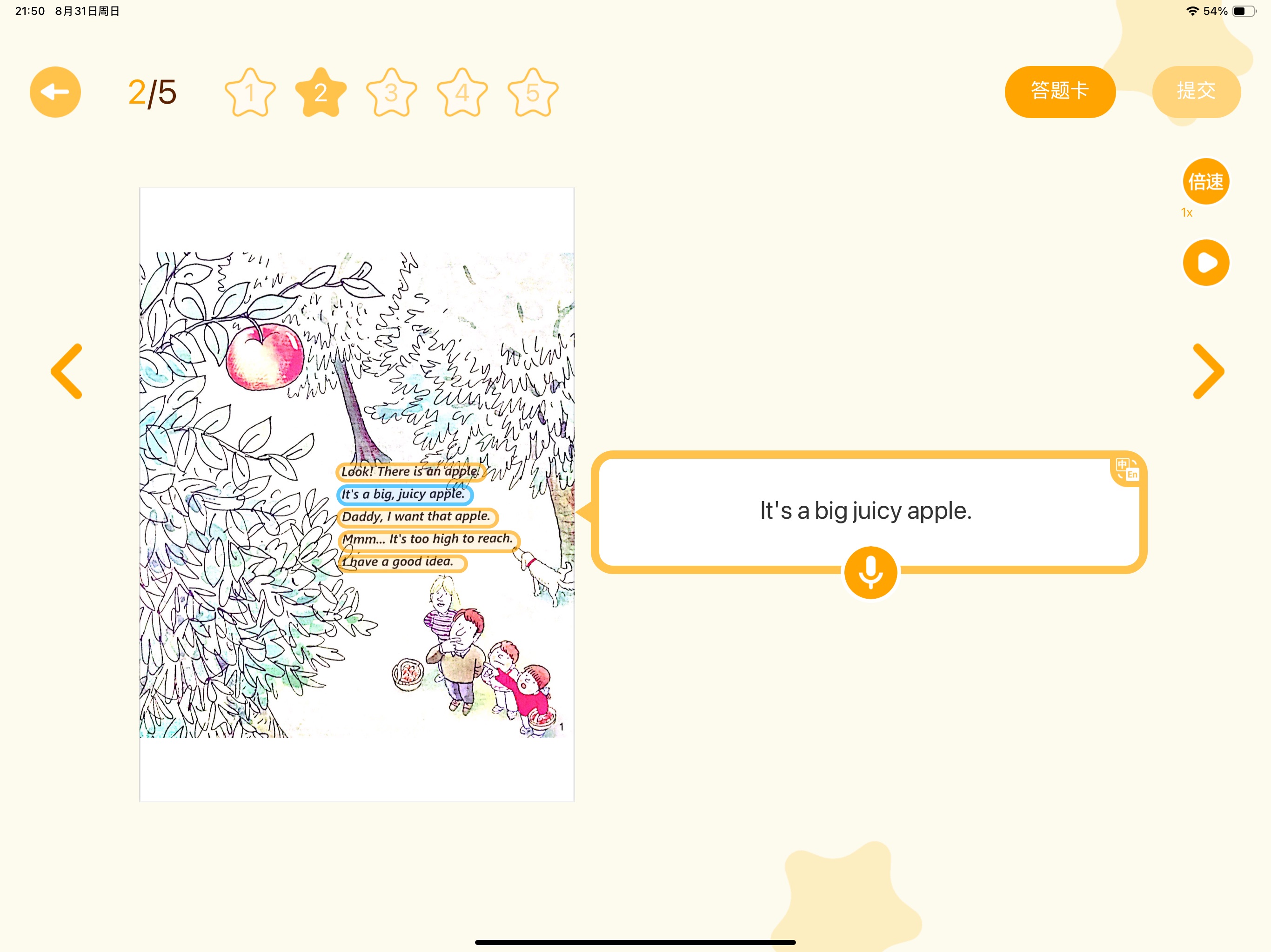 阅读训练学习界面